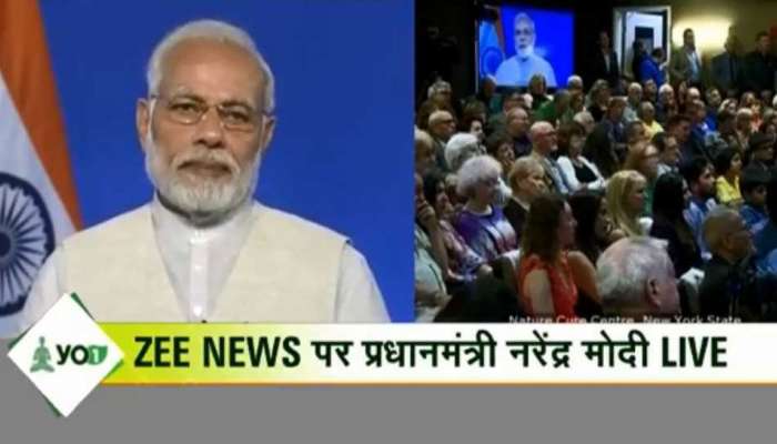 યોગ દિવસ પ્રસંગે અમેરિકાને Yo1ની ગિફ્ટ, PM મોદીએ કર્યું ઉદ્ધાટન યોગ દિવસ પ્રસંગે અમેરિકાને Yo1ની ગિફ્ટ, PM મોદીએ કર્યું ઉદ્ધાટન