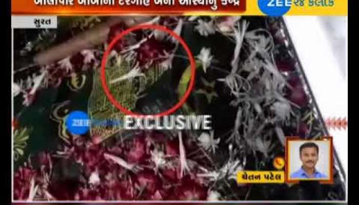 સુરતના ઉધના વિસ્તારની આ દરગાહ લે છે શ્વાસ
