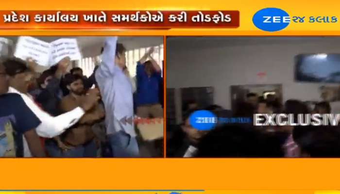 ગુજરાત કોંગ્રેસમાં ભડકો, રાજ્યગુરૂના રાજીનામા બાદ પ્રદેશ કાર્યાલયમાં હંગામો