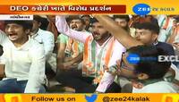 ગાંધીનગર : ફી મામલે NSUI દ્વારા ઉગ્ર વિરોધ, કચેરીએ કરાઇ તાળાબંધી
