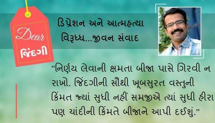 ડિયર જિંદગી :  ‘સર્કસ’ બનવાથી બચો...