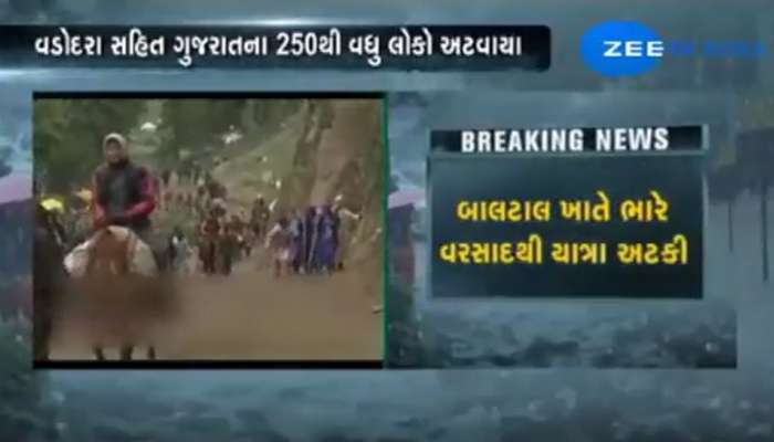 VIDEO: અમરનાથ યાત્રાએ ગયેલા ગુજરાતના 250થી વધુ યાત્રીઓ અટવાયા