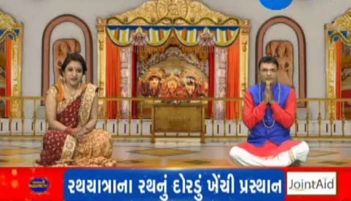 VIDEO: રથયાત્રામાં પહેલીવાર થયો મોટો ફેરફાર, બીજી પણ રસપ્રદ વાતો જાણો 