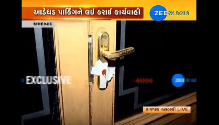 હાઈકોર્ટની ફટકાર બાદ AMCની કાર્યવાહી, રાજપથ ક્લબને કર્યું સીલ