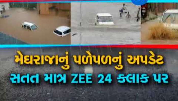 વલસાડ : ભારે વરસાદથી દમણ ગંગા નદીમાં પૂર, જુઓ વીડિયો