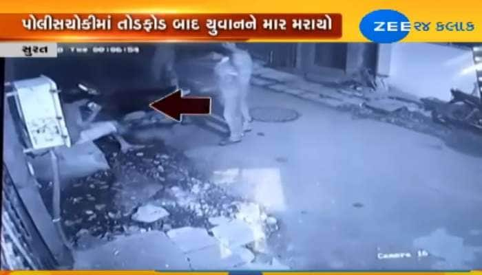 Video: સુરતમાં અસામાજિક તત્વોના આતંક, પોલીસ ચોકીમાં કરી તોડફોડ