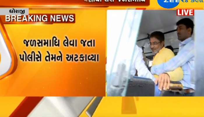  જળ સમાધીઃ ધારાસભ્ય લલિત વસોયા અને હાર્દિક પટેલને પોલીસે મુક્ત કર્યા