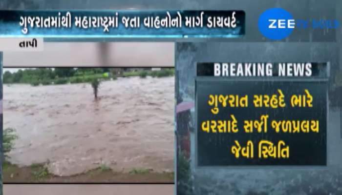 VIDEO નંદુરબારમાં ભારે વરસાદ, ગુજરાતથી મહારાષ્ટ્ર જતા વાહનોના રૂટ ડાઈવર્ટ 