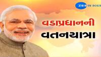 વડાપ્રધાન મોદીએ ફોરેન્સિક સાયન્સ યુનિવર્સિટીના છાત્રોને આપી પદવી