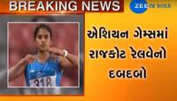રાજકોટને એશિયન ગેમ્સમાં ચમકાવી દીધું 28 વર્ષની એેથલિટે