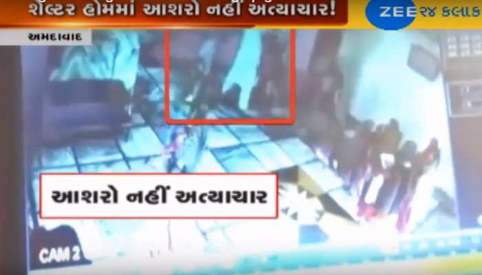 અમદાવાદ: શેલ્ટર હોમમાં આશરો કે અત્યાચાર, VIDEO જોઈને લોહી ઉકળી જશે