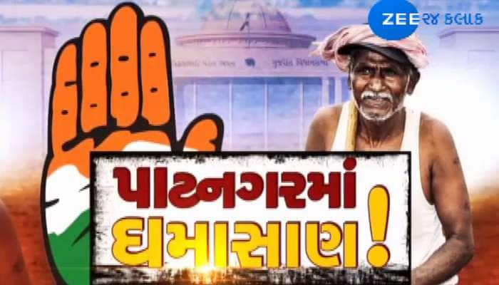 વિધાનસભા ગૃહના ગેટ નંબર 1 પર કોંગ્રેસ દ્વારા હંગામો