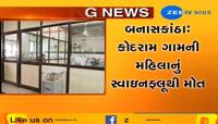 બનાસકાંઠાના વડગામમાં સ્વાઇન ફ્લૂથી એક મહિલાનું મોત