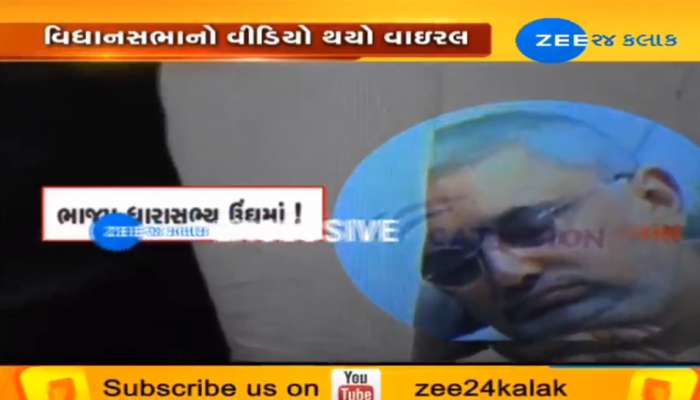 ચાલુ વિધાનસભાએ ભાજપના જ આ ધારાસભ્ય ઉંઘતા ઝડપાયા, વીડિયો વાયરલ