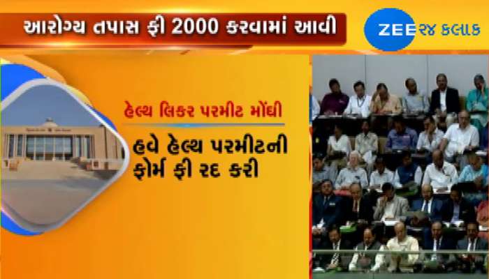 ગુજરાતમાં દારૂનું પરમિટ અમદાવાદ, ભાવનગર, રાજકોટ સુરત ગાંધીનગર અને વડોદરામાં મળશે