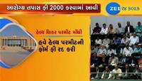 હવે દારૂના પરમિટ માટે જવું પડશે રાજ્યના આ સ્થળો પર