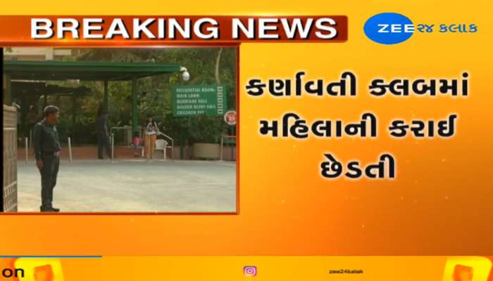 રાજપથ બાદ કર્ણવતી ક્લબમાં વિવાદ, મહિલાની છેડતીનો વીડિયો થયો વાયરલ