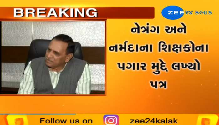 સાંસદ મનસુખ વસાવાએ સીએમ રૂપાણીને લખ્યો પત્ર, શિક્ષકોના પગાર અંગે કરાઇ રજૂઆત