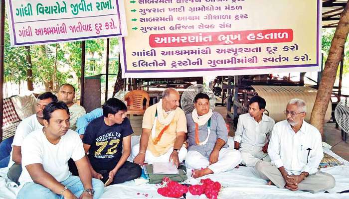 અમદાવાદ: ગાંધી આશ્રમની સામે 200 પરિવારોએ શરૂ કર્યા આમરણ ઉપવાસ, આ છે 3 માંગણીઓ
