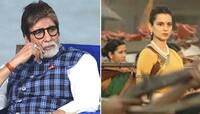 ‘મણિકર્ણિકા’ ફિલ્મમાં સાંભળવા મળશે બીગ-બીનો અવાજ, કવિતા વાંચવામાં કરી ભૂલ!