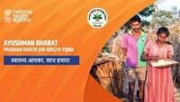 PMJAY હેઠળ બીજી વખત સારવાર માટે આધારકાર્ડ ફરજીયાત કરાશે