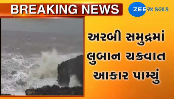 નવરાત્રીમાં ખેલૈયાઓ માટે સારા સમાચાર, લુબાન ચક્રવાતની અસર નહિવત