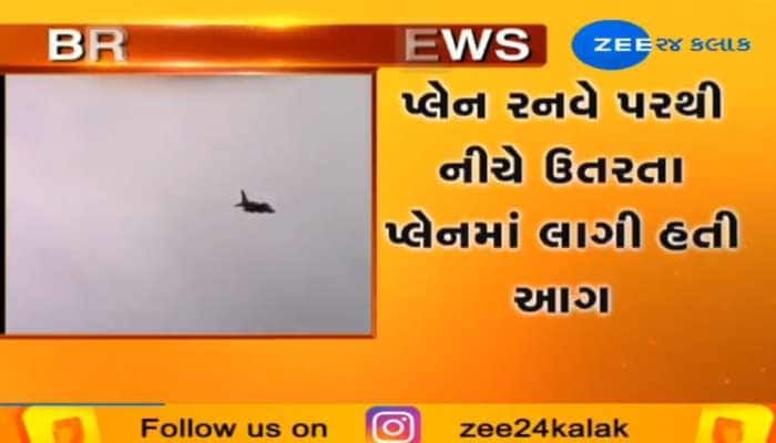 એરપોર્ટ પર એરફોર્સનું જગુઆર પ્લેન રનવે પરથી નીચે ઉતર્યુ, દુર્ધટના ટળી
