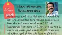 ડિયર જિંદગી : માતા-પિતાના 'સુખ'ની પસંદગી કરતી વખતે...