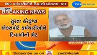 PM Modi Live : સુરતના 600 કર્મચારીઓને બોનસમાં કાર અપાઇ