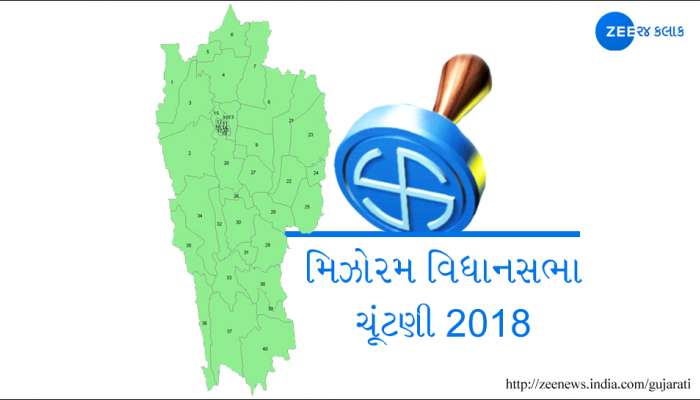 મિઝોરમ વિધાનસભા ચૂંટણી 2018: કોંગ્રેસ સામે ગઢ સાચવવાનો પડકાર 