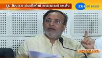 'કોન્ફ્લીક્ટ ઓફ ઈન્ટરેસ્ટ' અંતર્ગત બોખિરિયાની ધરપકડ કરવા મોઢવાડિયાની માગ 