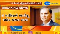 સાંડેસરાની 7 હજાર કરોડની સંપત્તિ જપ્ત કરવાની ઇડીએ કરી માંગ