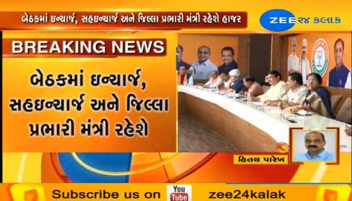ભાજપનું મનોમંથન: લોકસભા ચૂંટણી પહેલા સૌરાષ્ટ્રની 4 બેઠકોની વ્યૂહરચના થશે