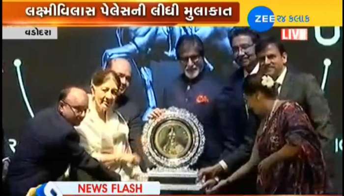 સદીના મહાનાયક અમિતાભ બચ્ચનને સયાજી રત્ન એવોર્ડથી સન્માનિત કરાયા સદીના મહાનાયક અમિતાભ બચ્ચનને સયાજી રત્ન એવોર્ડથી સન્માનિત કરાયા