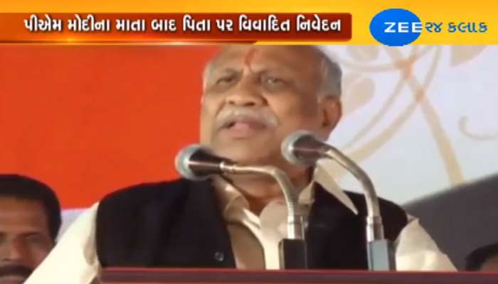 કોંગ્રેસના નેતાએ PM મોદીના પિતા વિશે આપ્યું વિવાદિત નિવેદન, વાઈરલ થયો VIDEO