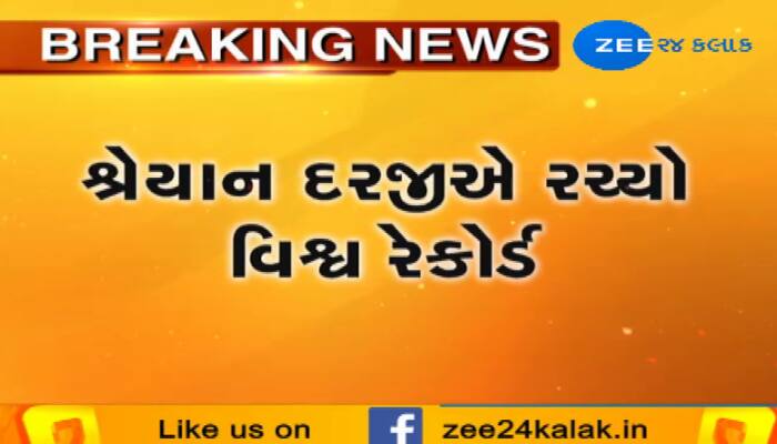 ગુજરાતી યુવકના પુલઅપ્સ જોઈને ગિનીસ બુક ઓફ વર્લ્ડ રેકોર્ડના અધિકારી પણ ચોંક્યા ગુજરાતી યુવકના પુલઅપ્સ જોઈને ગિનીસ બુક ઓફ વર્લ્ડ રેકોર્ડના અધિકારી પણ ચોંક્યા