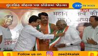 ભાજપને ફટકો: BJPના પૂર્વ ધારાસભ્ય સુદરસિંહ અને લાલજી મેર કોંગ્રેસમાં જોડાય