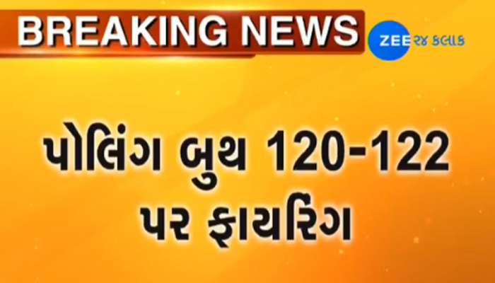 મધ્યપ્રદેશ વિધાનસભા ચૂંટણી 2018 : ભીંડ મતદાન મથકમાં ફાયરિંગ, મતદાન રોકાયું