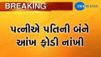 સુરત: પતિએ ચારિત્ર્ય પર શંકા કરતા પત્નીએ ચપ્પાના ઘા મારી પતિની આંખો ફોડી