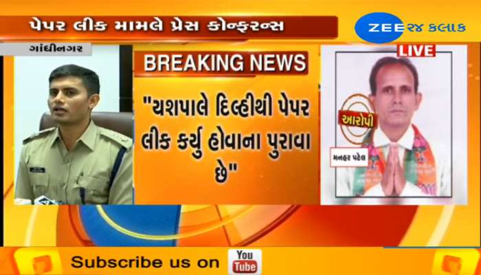 પેપર લીક કૌભાંડ : આવી રીતે પાંચ આરોપીઓએ ફોડ્યું પેપર, જાણો સમગ્ર ઘટનાક્રમ