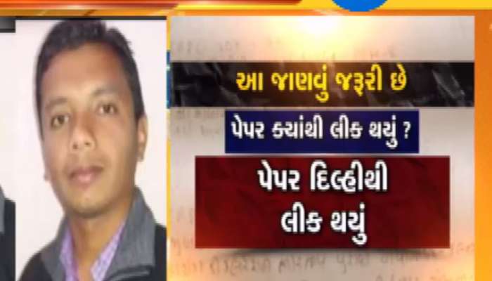 ત્ર્યંબકેશ્વર મંદિરમાં રચાયું હતું પેપર લિક કરવાનું પ્લાનિંગ, દિલ્હીના ગુજરાતીનો શું છે રોલ?