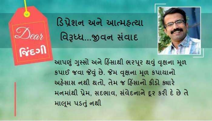 ડિયર જિંદગી : આપણો કિલ્લો 