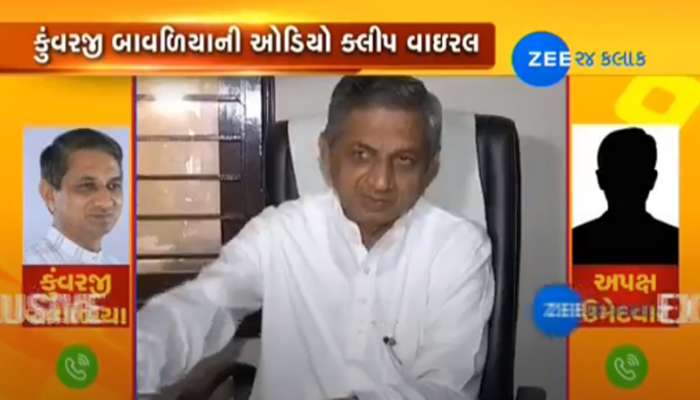 જસદણ પેટા ચૂંટણી : કુંવરજી બાવળીયાની કથિત વાયરલ ઓડિયો ક્લિપથી વિવાદ