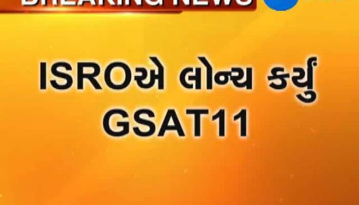 ભારતે વિશાળ ઉપગ્રહ અવકાશમાં મોકલીને રચ્યો ઇતિહાસ