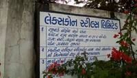 અમદાવાદ: ચાંગોદર પાસે ગેસની ટાંકી સાફ કરતા 3 શ્રમિકોના મોત, 2ની હાલત ગંભીર