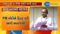 9 CM બાદ PMના PROઓ બન્યા હતા જગદીશ ઠક્કર, આ કારણે હતા મોદીના ખાસ 