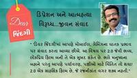 ડિયર જિંદગી: આભાર 2.0 !