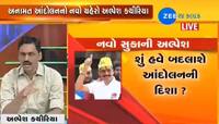 VIDEO સમાજની સૌથી વિકટ સમસ્યા એ યુવાઓની બેરોજગારી-અલ્પેશ કથીરિયા