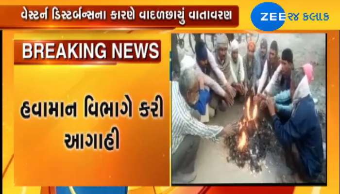 રાજ્યમાં વધશે ઠંડીનો ચમકારો, લધુત્તમ તાપમાનમાં આવશે ત્રણ ડિગ્રીનો ઘટાડો