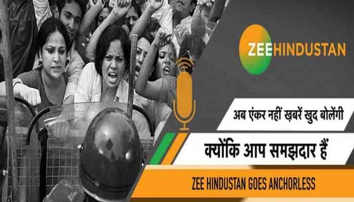 ZEE MEDIAની અનોખી પહેલ: હવે એંકર નહી સમાચાર પોતે જ બોલશે